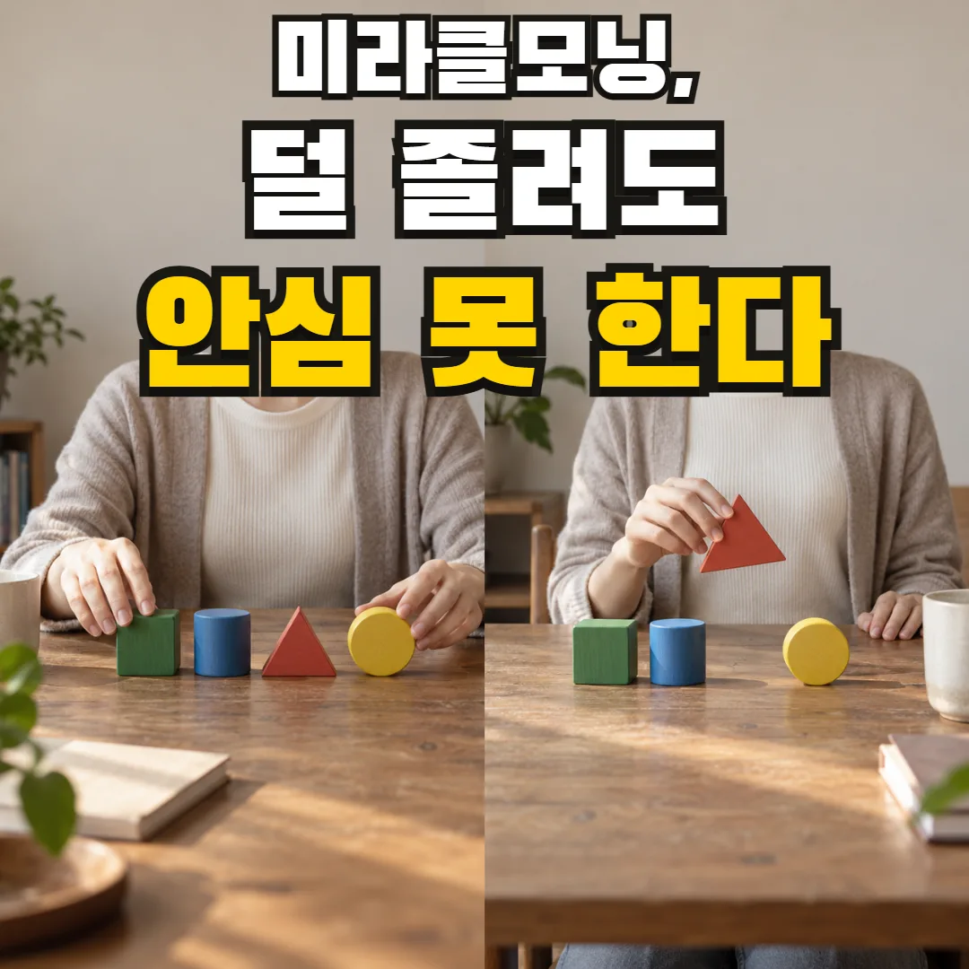 미라클모닝, 덜 졸려도 안심 못 한다 — 아침과 낮에 같은 조각 맞추기를 하는 한 사람의 손